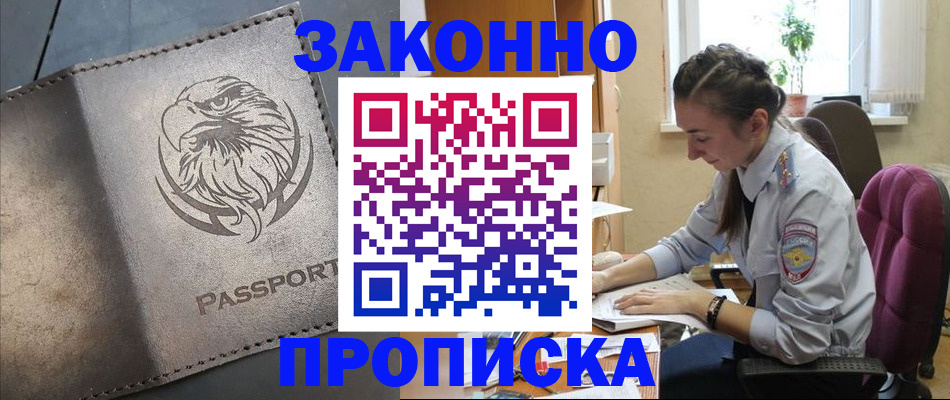 регистрация для дет. сада в Кропоткине